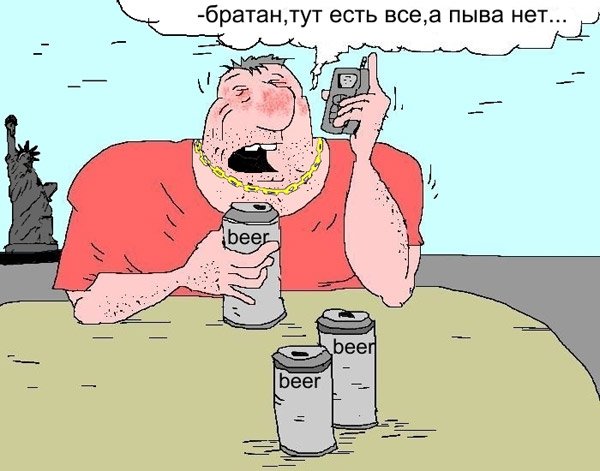 Евгений Докучаев: Пыва нет...