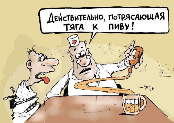 Дмитрий Трофимов: Тяга к пиву